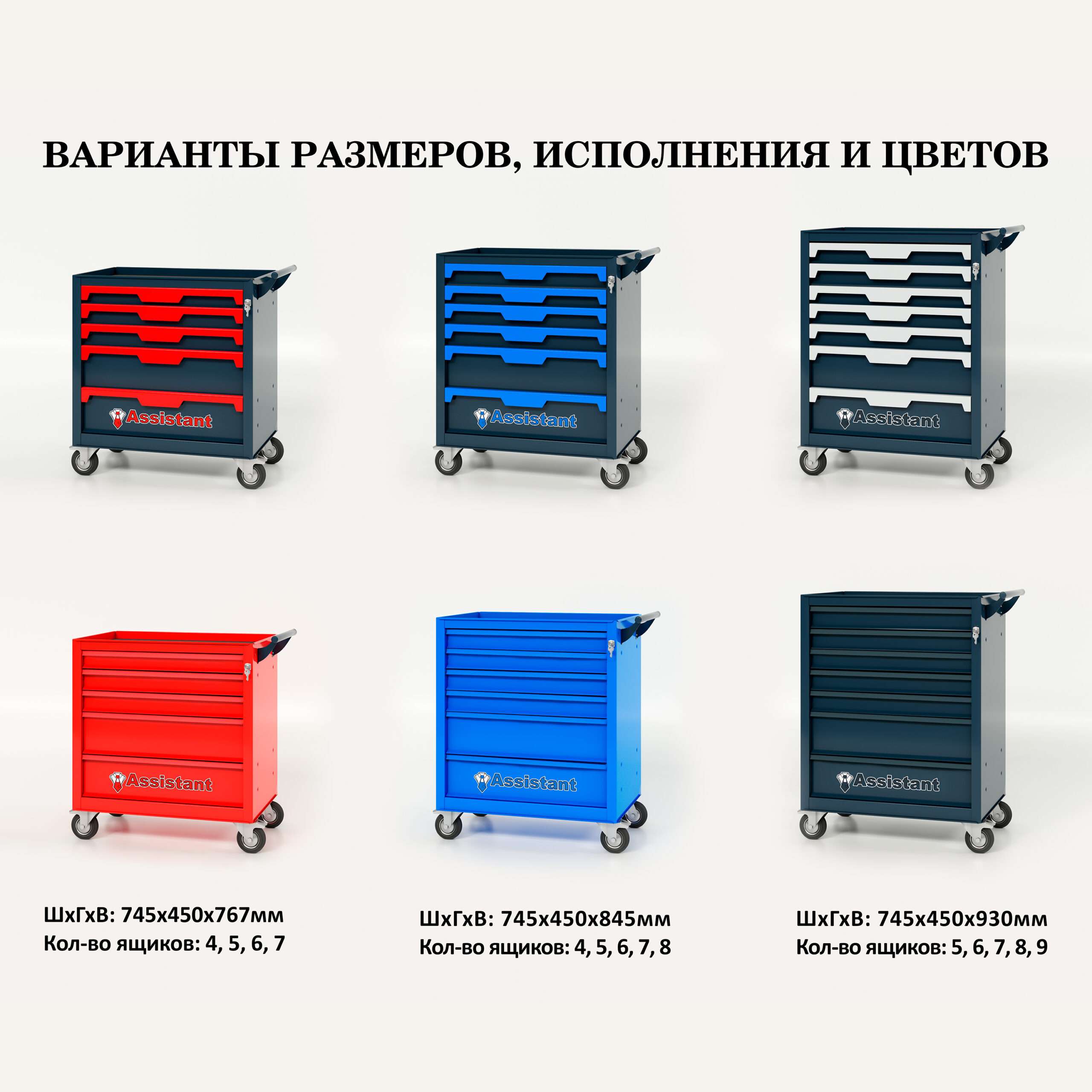 Тележка инструментальная с 5 ящиками 745х450х767h мм Тележка инструментальная с 7 ящиками 745х450х930h мм — изображение 2